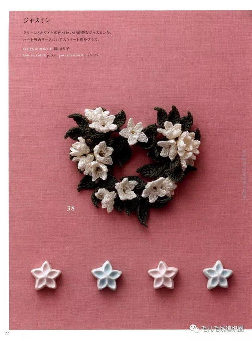 可愛治愈的鉤針小飾品 指尖編織的藝術(shù)與溫度