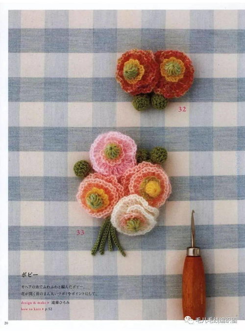 鉤針小物 指尖流淌的可愛治愈